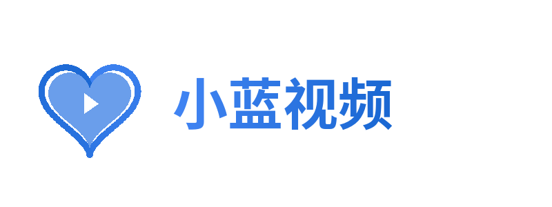 小蓝视频
